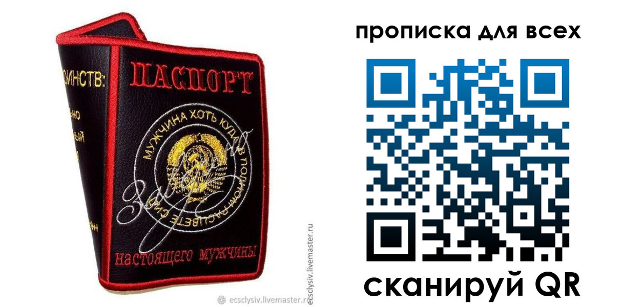временная регистрация для всех в Кремёнках