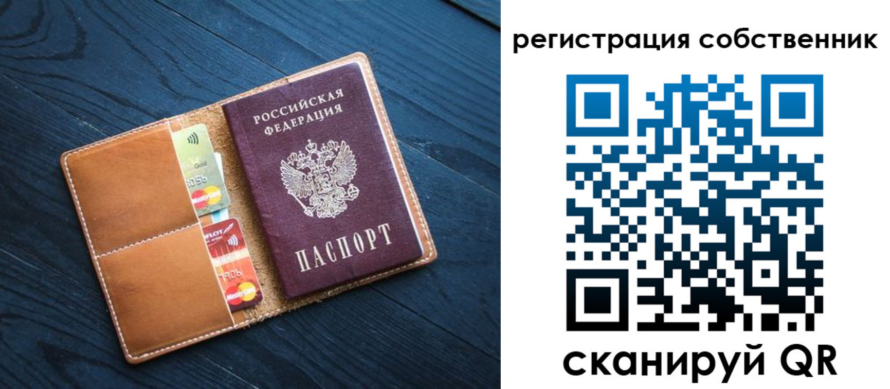 прописка штамп в Кремёнках
