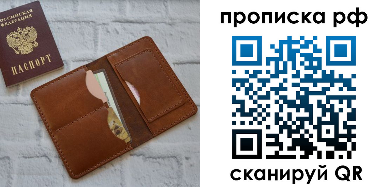 где прописаться в Кремёнках